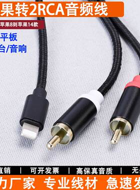 typec转双莲花纯铜安卓手机苹果手机连功放音响箱一分二音频线