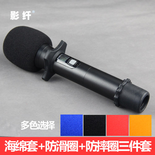 话筒罩加厚海棉套防滑软胶麦克风