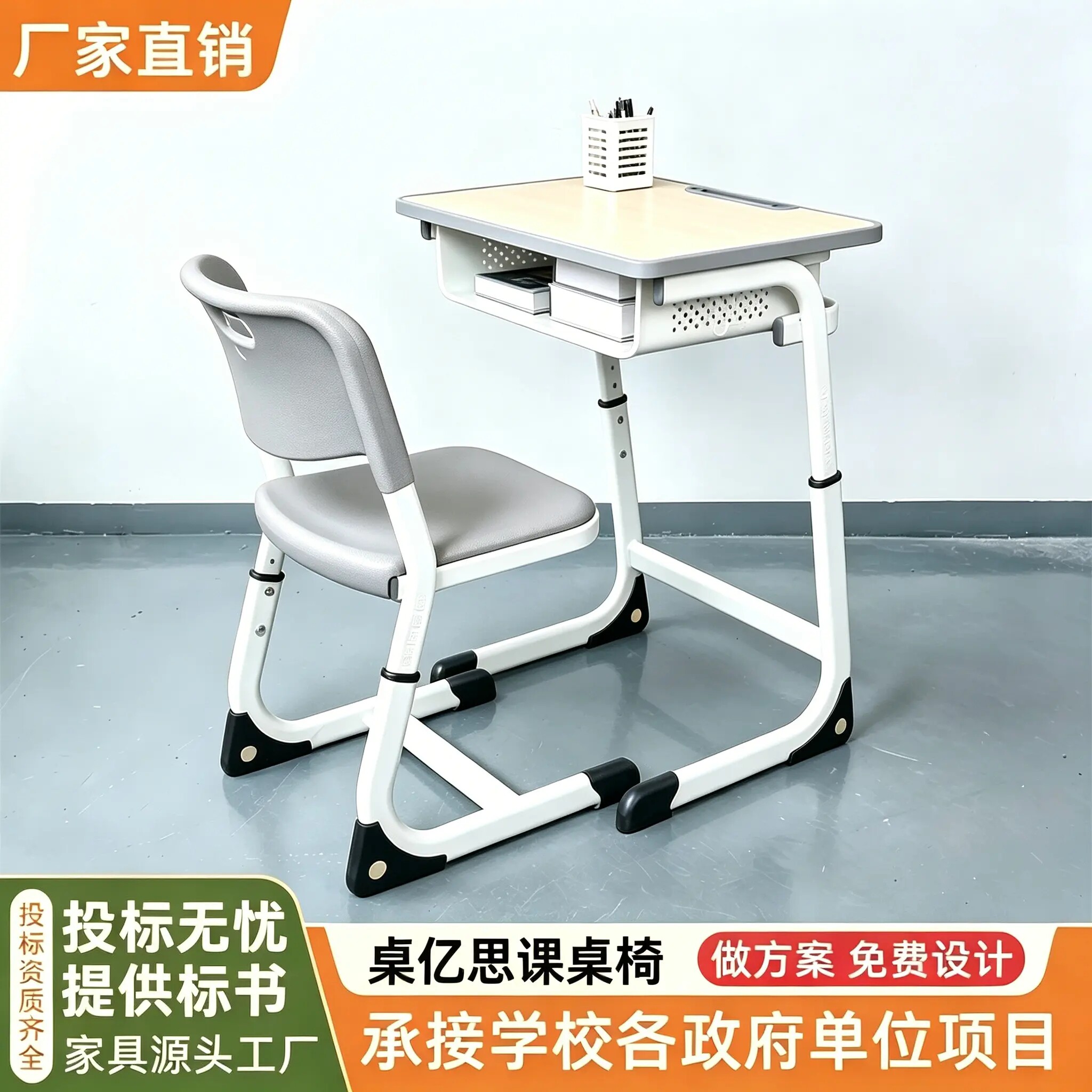 德思克正品学生课桌椅可升降定制图片