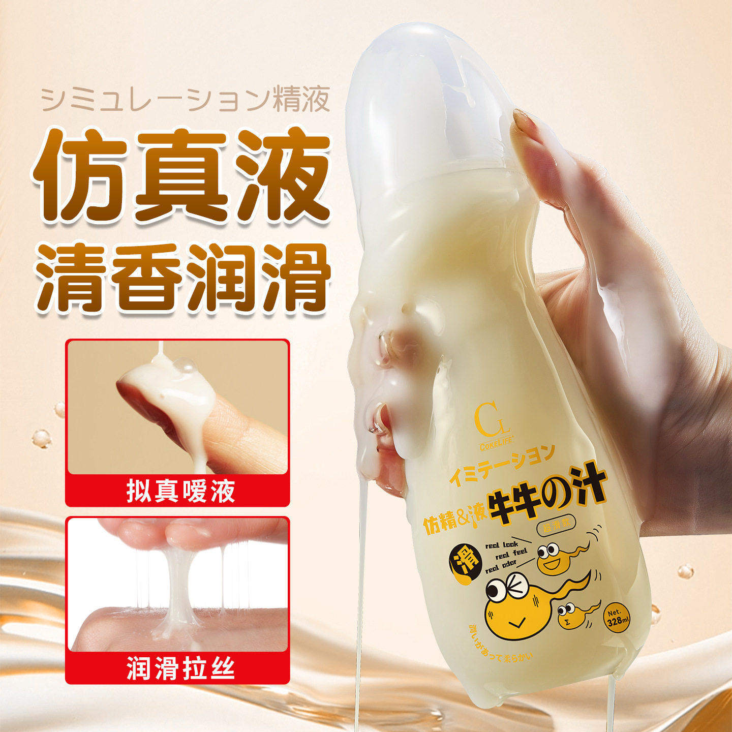 白色仿真精液润滑油女性私处白浆拉丝润滑剂男用品情趣人体润滑液