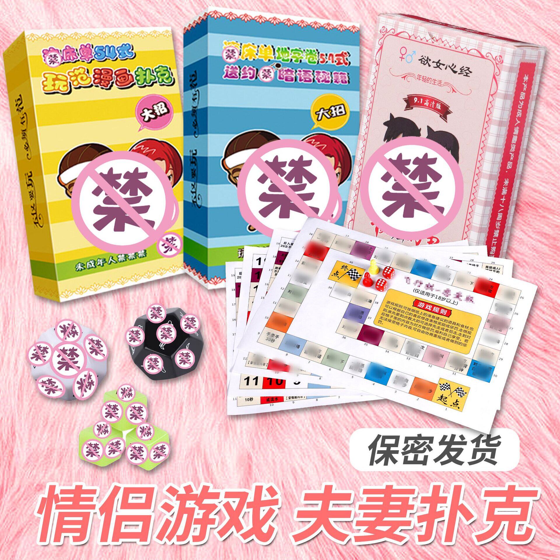 情侣飞行棋游戏情趣味用品惩罚互动夫妻前戏调情成人大尺度玩具