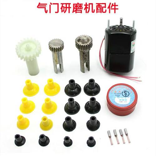 气门研磨机配件皮碗研磨砂电机