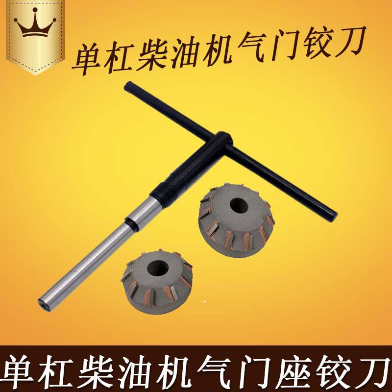 165 170 175 180 185 190 195 1125 单杠柴油机维修气门铰刀 铰刀
