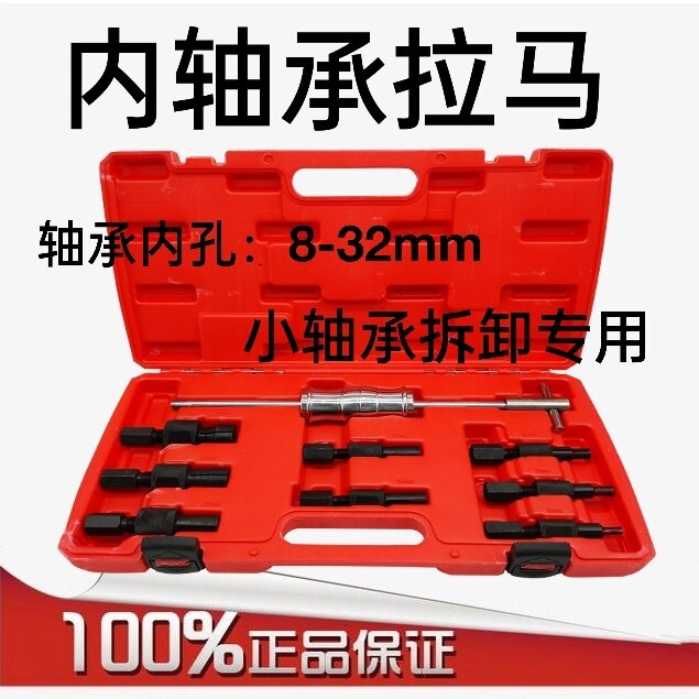 9件套内轴承滑锤拉马拔出器 汽修內孔培林拔轮器花鼓轴承拆卸工具