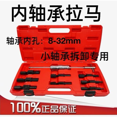 件套轴承滑锤拉马拔出器内孔拉马