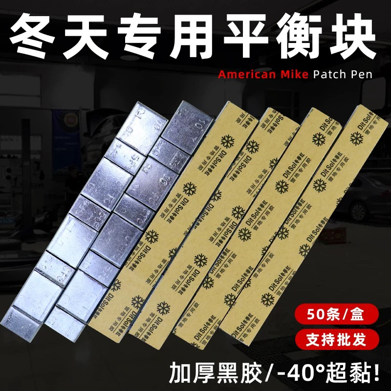 汽车轮胎平衡粘贴式动5g10g轮毂配重铅块动平衡块铅块稳卓泰克