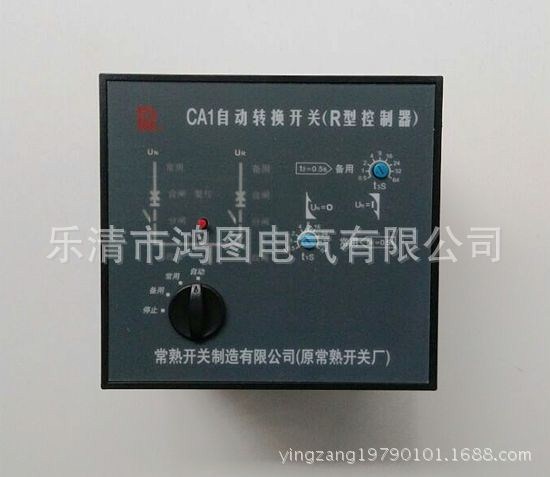 CA1自动转换开关ZTR型控制器