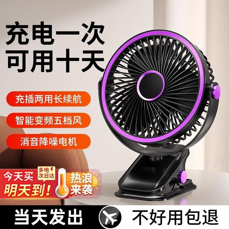 德国精品FZY小风扇夹式usb充电静音办公室桌面长续航便携式电风扇