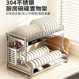 德国进口FZY304不锈钢碗碟收纳架厨房多功能台面置物架碗筷沥水架