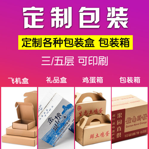 出口外贸特硬长正方形纸箱子定制
