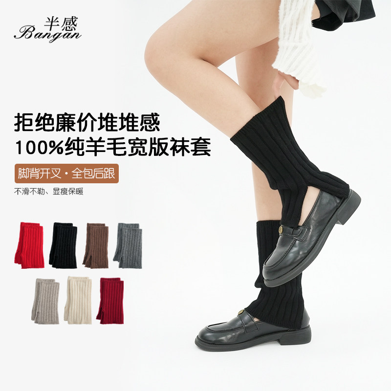 【半感】100% 羊毛袜套女秋冬保暖竖纹开叉短款显瘦护小腿9042
