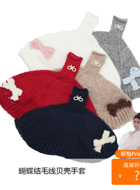 【昕怡粉丝专享&半感】贝壳手套韩版ins风纯色针织女学生MD25149