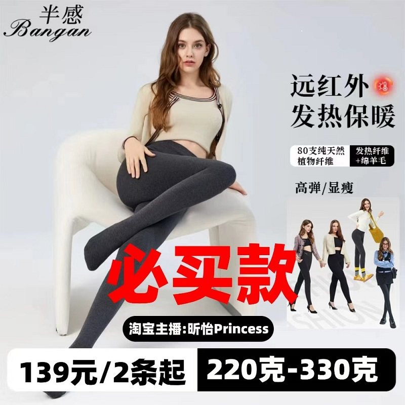 【昕怡&半感】云朵发热含羊毛裤无缝一字裆显瘦高弹保暖,女装/女士精品,打底裤,淘宝优惠券,粉丝福利购,淘宝优惠卷