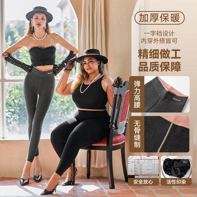 半感89-92加厚款一字裆打底裤袜