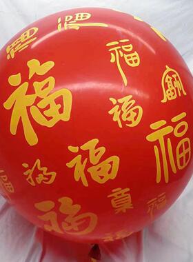 36英寸乳胶气球2025春节布置用品酒吧商场景气氛装饰年会活动