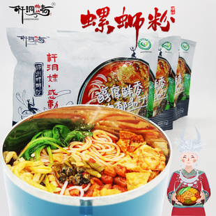 广西特产 正宗柳州螺蛳粉 杆洞妹螺蛳粉315g*3袋包邮尝鲜装
