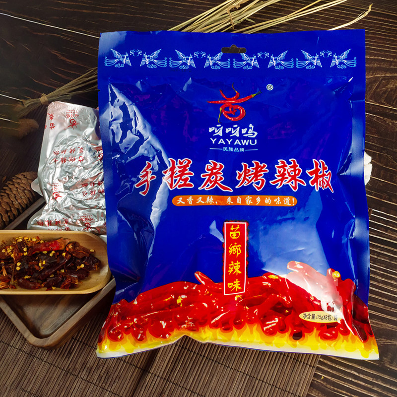 广西融水特产 呀呀呜炭烤辣椒手搓 香辣 蘸水蘸料 拍一发五包邮