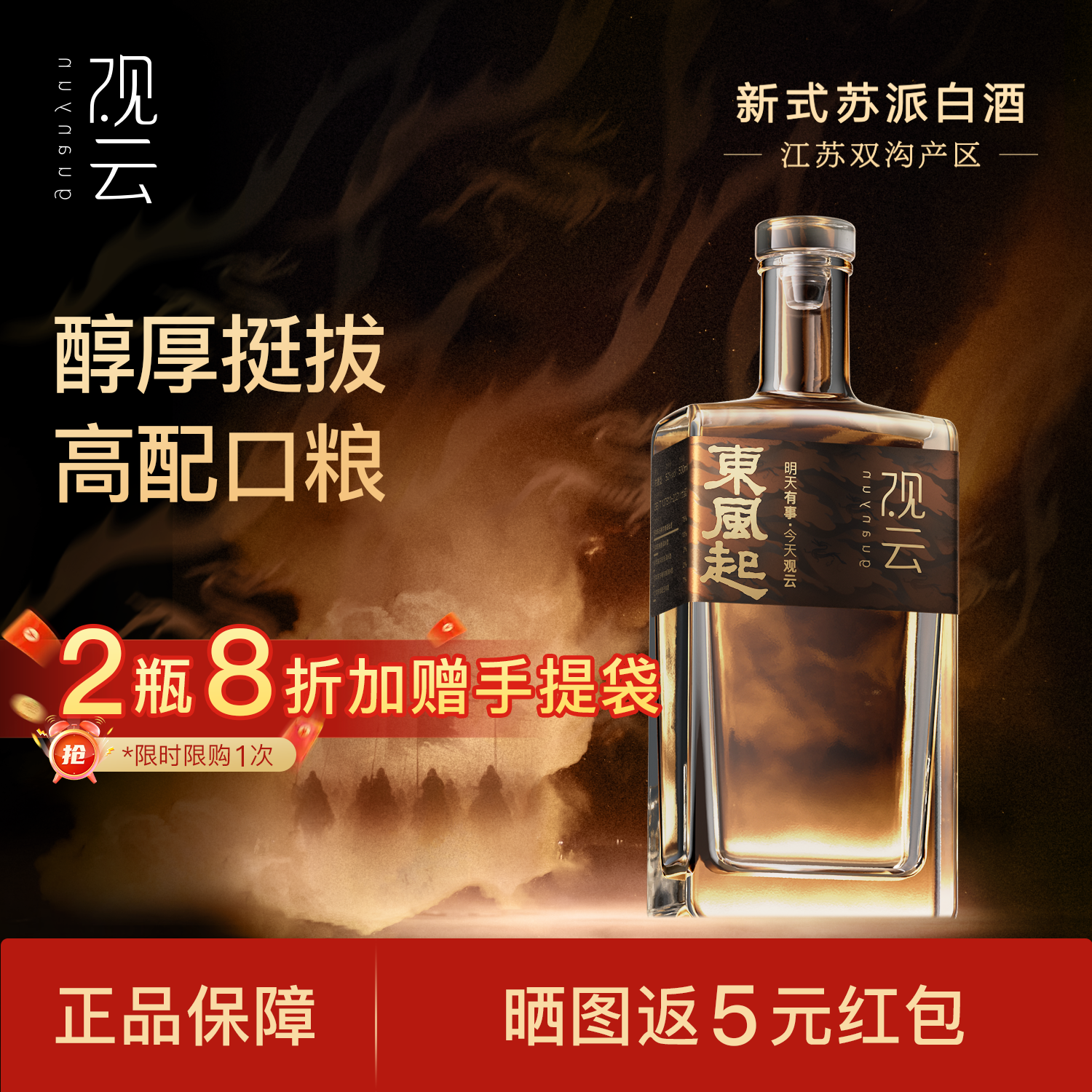 GuanYun/���� ������ 52�� Ũ���� 500ml 1ƿ 92.8Ԫ��2��(��46.4Ԫ/��)