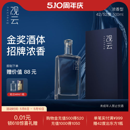 观云·蓝纯粮白酒商务宴请