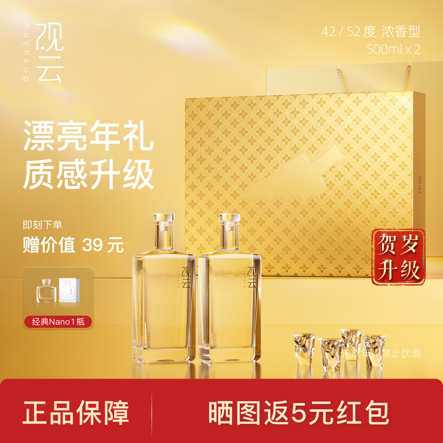 观云金云开运礼盒42/52度浓香纯粮食酿酒高档白酒整箱礼盒送长辈,酒类,白酒/调香白酒,淘宝优惠券,粉丝福利购,淘宝优惠卷