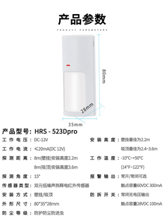 豪锐仕12V有线插拔式 红外幕帘探测器86型面板探头人体感应报警器