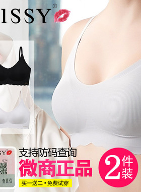 如kissy内衣女小胸聚拢收副乳防下垂胸罩旗舰店官方无钢圈文胸 吻