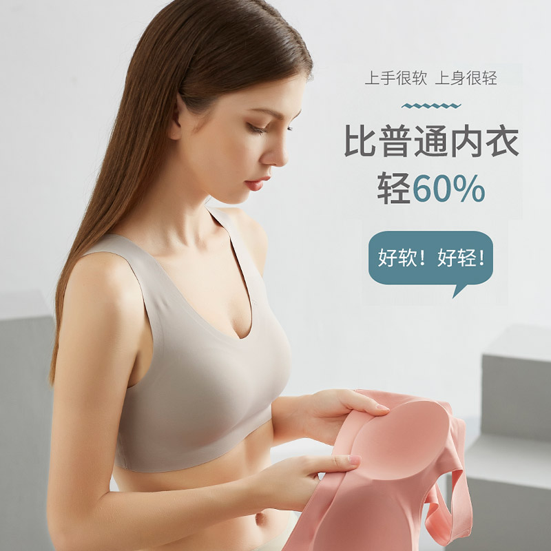 女小胸聚拢收副乳无钢圈无痕内衣