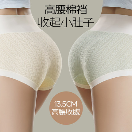 精梳棉高腰内裤女棉质7A抑菌裆收腹提臀三角裤舒适透气女士短裤头