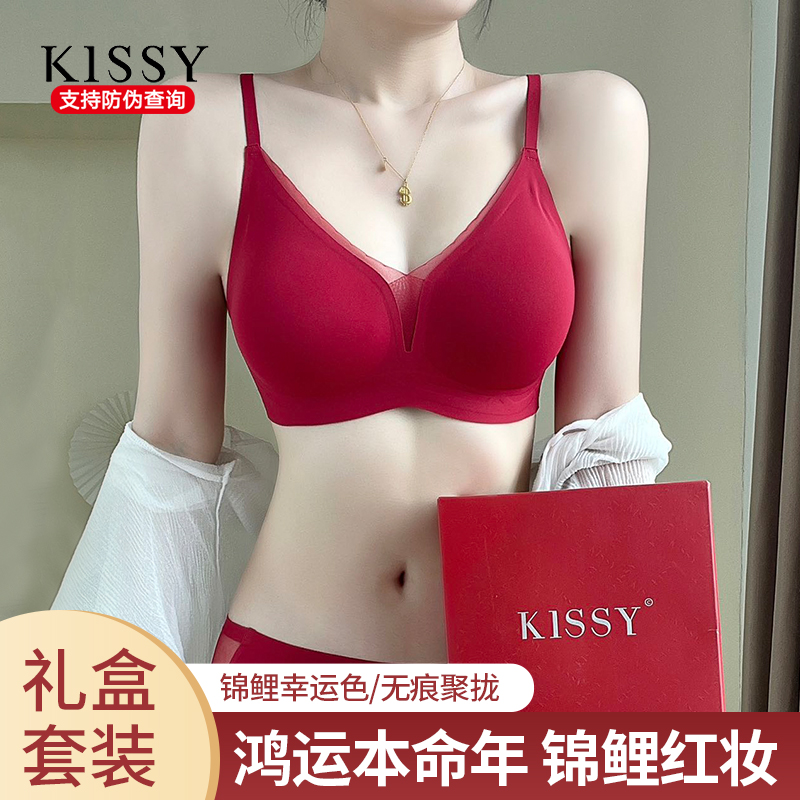 如Kissy吻内衣女圣诞本命年吊带