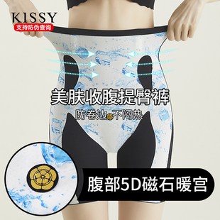 Kissy提臀收腹裤收小肚子氧心高腰束腰塑身衣产后塑形收胯内裤女