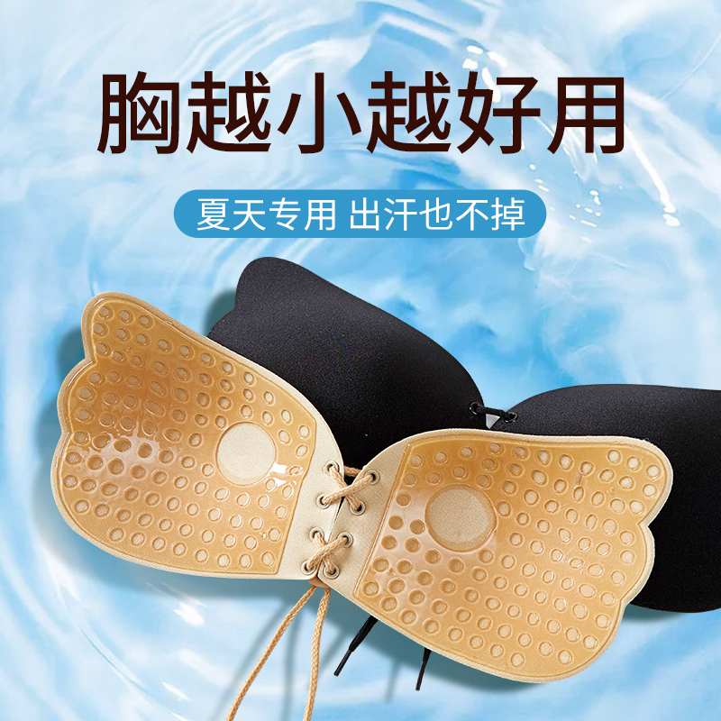 胸贴女吊带用防走光防滑聚拢乳贴