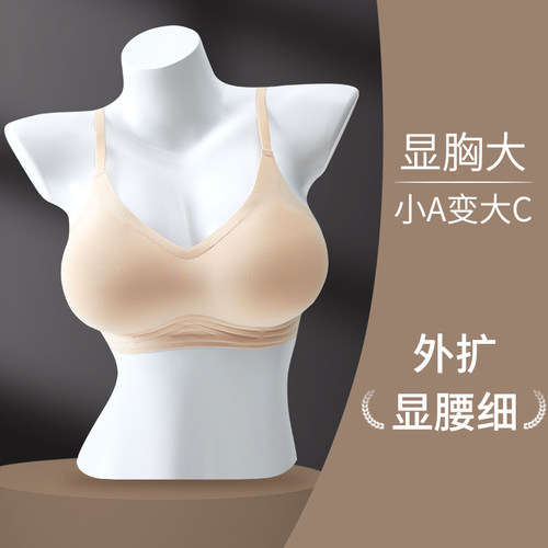外扩型内衣女小胸聚拢显大胸背心