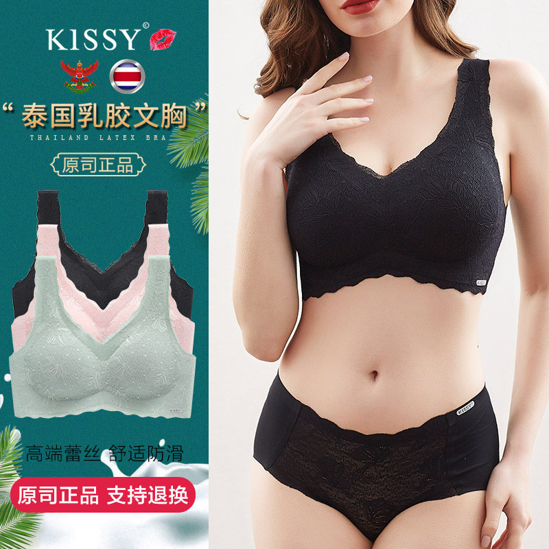 铂金正品如kissy内衣旗舰店官方官网铂金款无钢圈乳胶铂金版文胸 女士内衣/男士内衣/家居服 文胸 原图主图