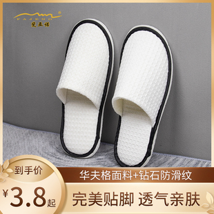 布条包边加厚底防滑底高端民宿居家待客 星级酒店一次性华夫格拖鞋