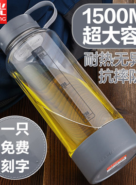 便携防漏富光塑料杯大容量太空杯