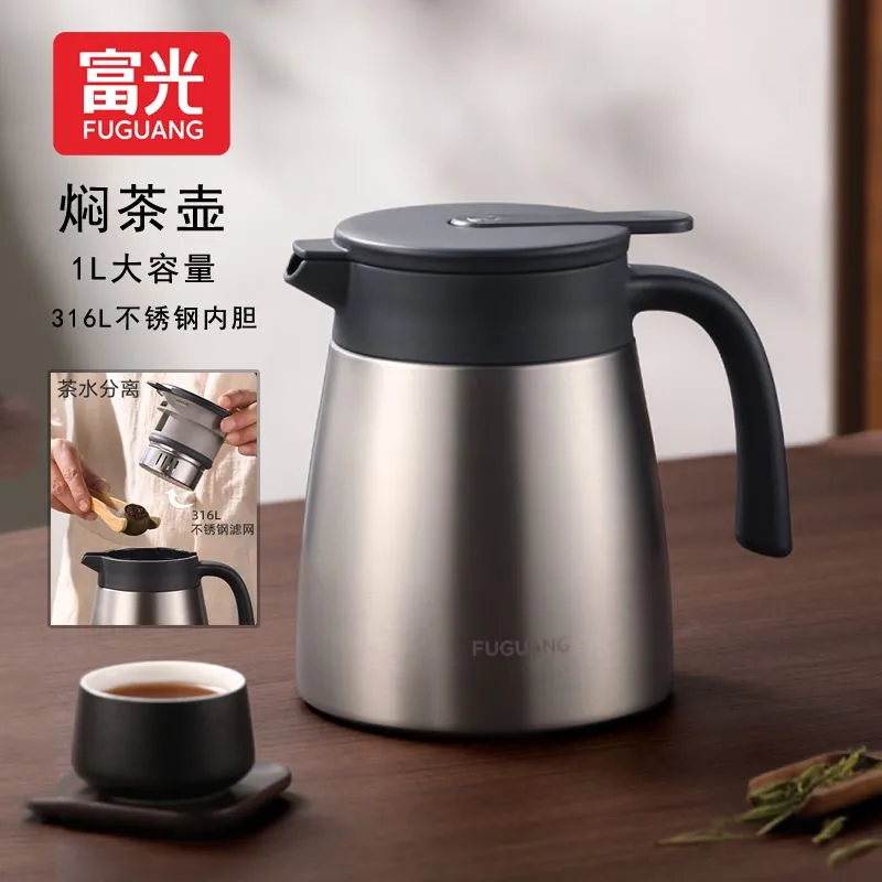 富光家用焖泡茶壶水壶桌面保温壶316L不锈钢茶水分离办公会议暖壶