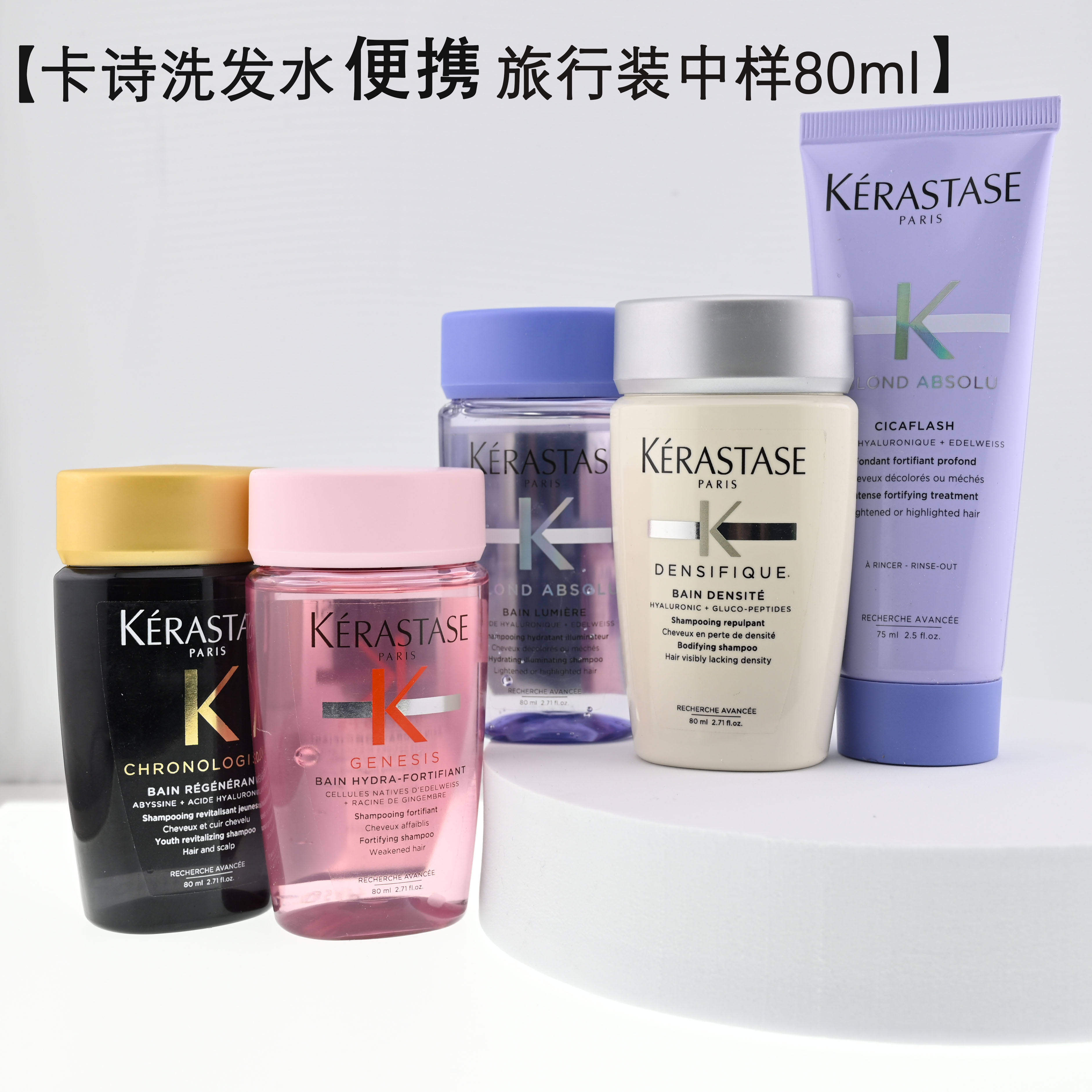 卡诗任何发质洗发水80ml