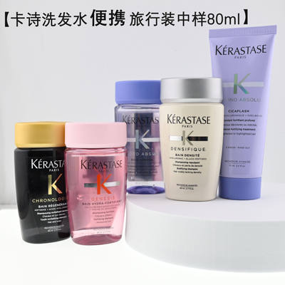 卡诗任何发质洗发水80ml
