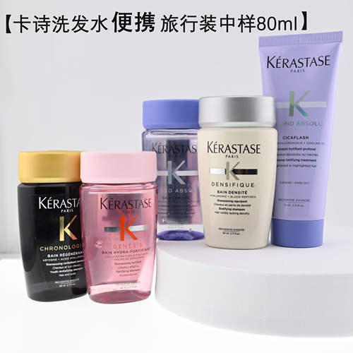 卡诗任何发质洗发水80ml