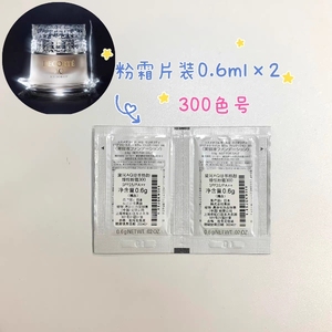 黛珂AQ臻萃精颜臻悦粉霜300# SPF25/PA++ 0.6g*2 一组贵妇级养肤