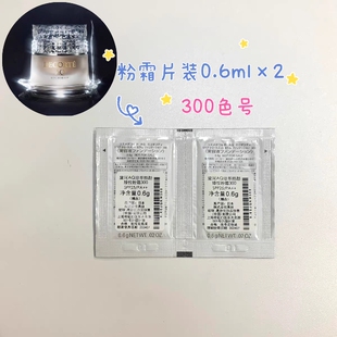 0.6g 黛珂AQ臻萃精颜臻悦粉霜300 一组贵妇级养肤 SPF25