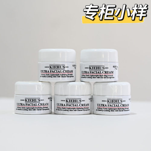 科颜氏保湿补水小样面霜