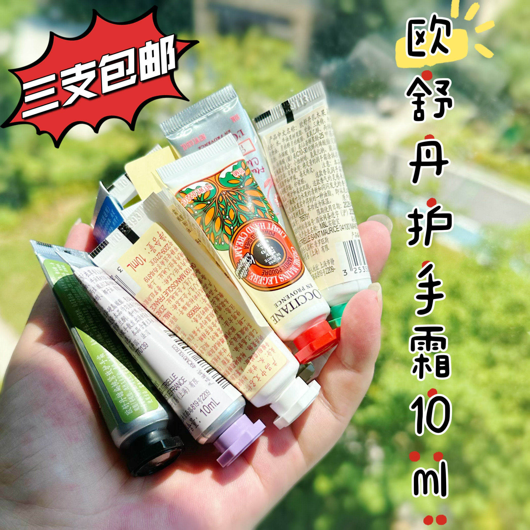 小样欧舒丹玫瑰护手霜保湿滋润