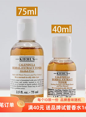 科颜氏爽肤水控油保湿75ml金盏花