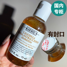 中样 科颜氏金盏花植萃爽肤水75ml 舒缓痘痘 控油 收缩毛孔