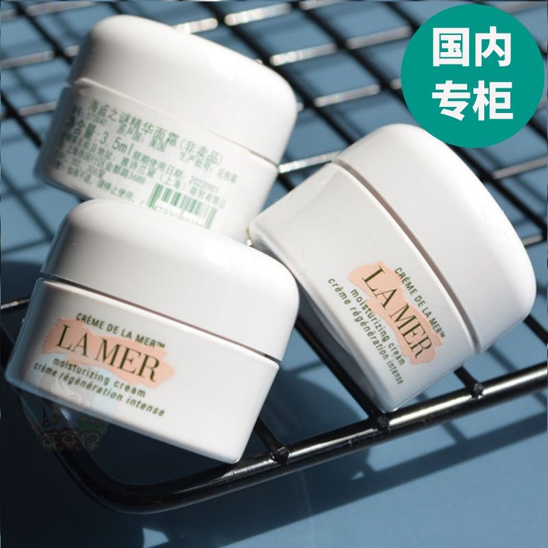 LA MER 海蓝之谜精华面霜 3.5ml 小样需乳化神奇经典滋润2024年
