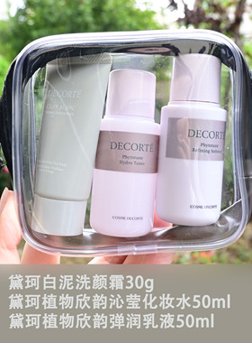 黛珂植物韵律抗糖美白水乳套装