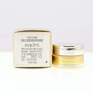 新款 CPB/肌肤之钥紧致御纹精华眼霜2ml 4D立体逆龄眼霜小样 紧致