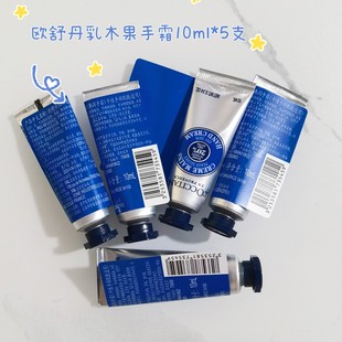 5支价 润手霜10mlX5=50ml滋润护手霜小样到25年 欧舒丹乳木果经典