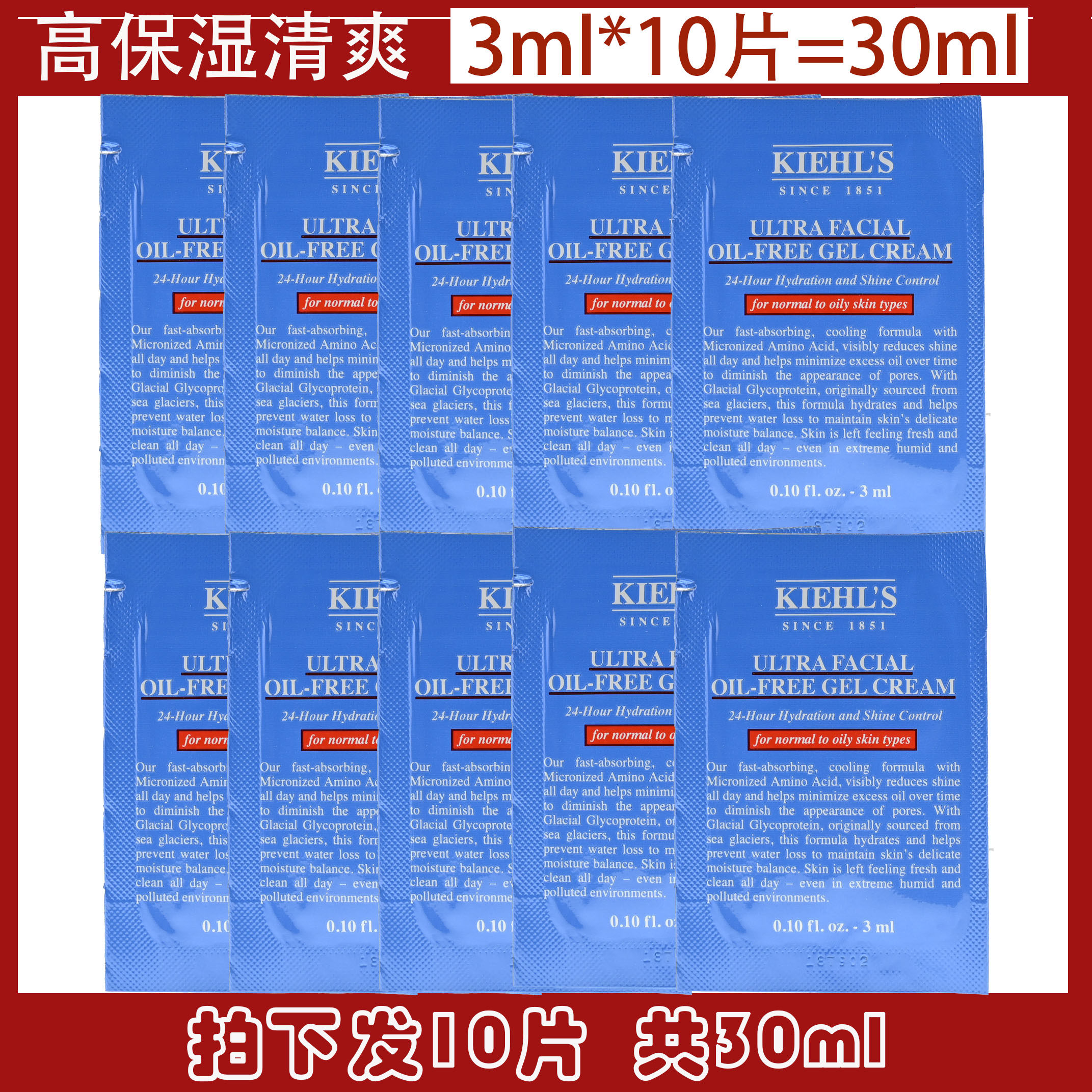 科颜氏清爽不油腻高保湿清爽面霜